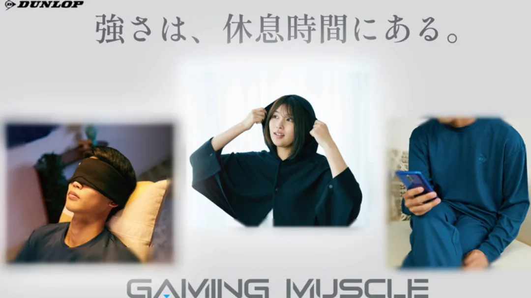 Dunlop Gaming Launches New Recovery Gear to Improve Rest Quality